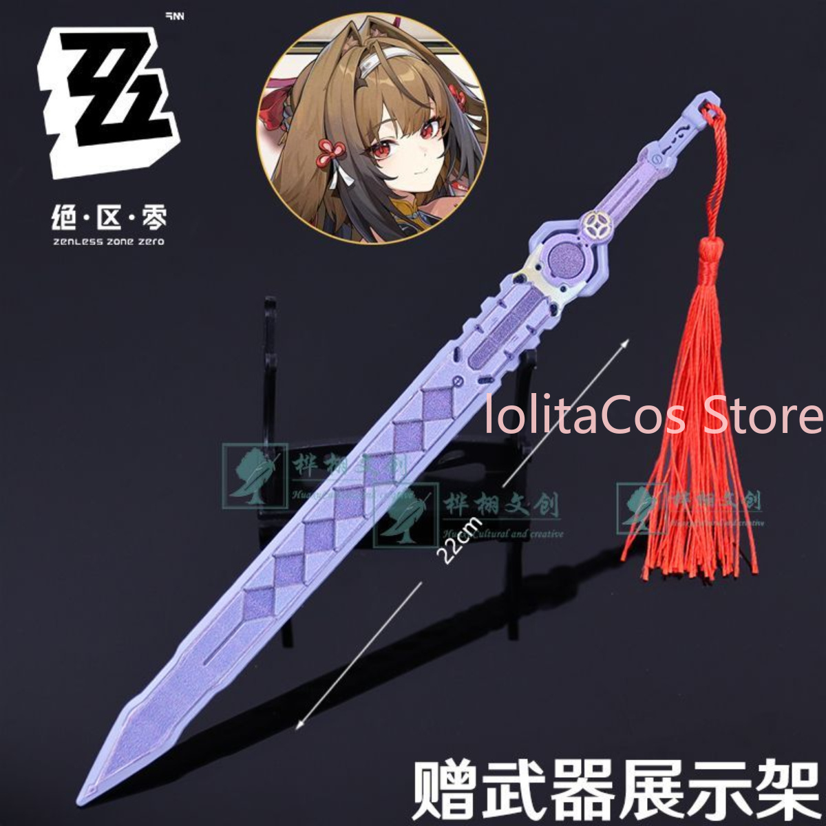 Zenless Zone Zero Ye Shunguang - Home Decor Collection recensie en prijs